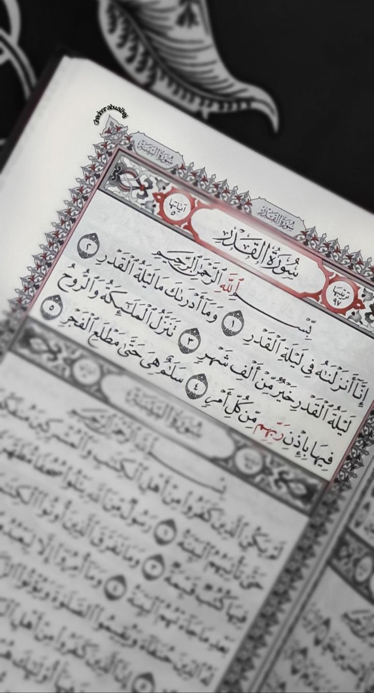 lailatul qadar